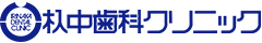 杁中歯科クリック